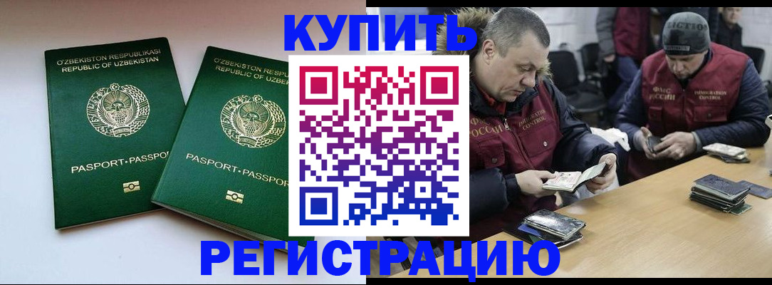 временная регистрация 2025 в Тамбовской области
