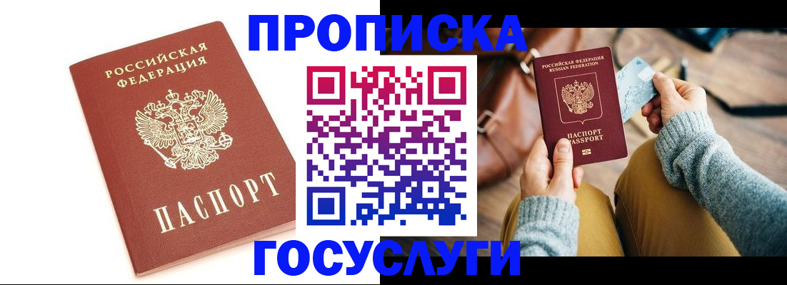 прописка регистрация в Тамбовской области